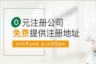 廣州天河中小企業(yè)注冊(cè)多少錢一個(gè)月 廣州南沙公司注冊(cè)注冊(cè)費(fèi)用