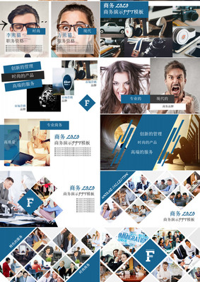 商務項目介紹產品推廣PPT模板