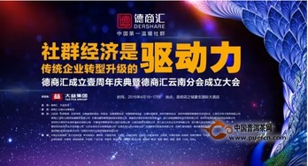 大益攜手德商匯，共啟總裁茶室高端商務交流服務平臺