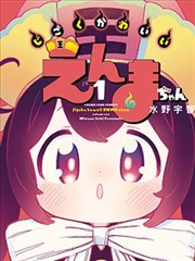 免费网页漫画山海邮差封面