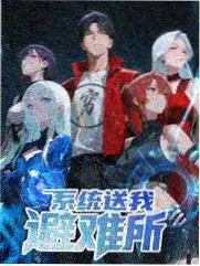 免费网页综艺山野厨房封面